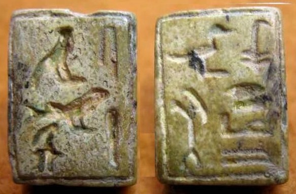 6092. Very rare plaque for prince Khaemwaset.